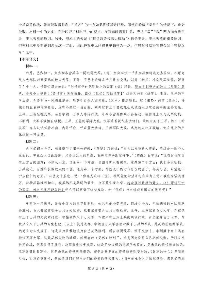 语文答案_2024-2026高三（6-6月题库）_2025年04月试卷_0425东北三省精准教学联盟2025届高三4月联考（理想树）_东北三省精准教学联盟2025届高三4月联考语文