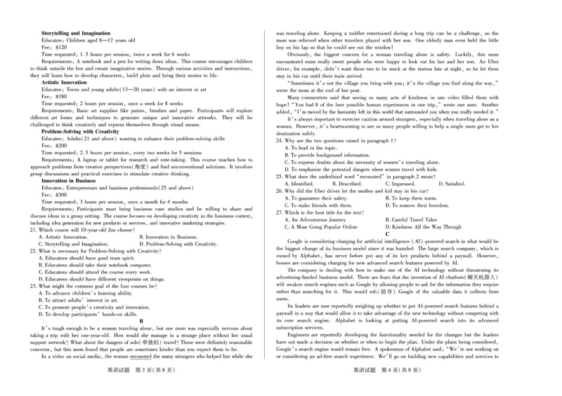 安徽省卓越县中联盟2024-2025学年高三11月期中考试英语试卷（PDF版含答案）_2024-2025高三（6-6月题库）_2024年11月试卷_1130安徽省卓越县中联盟2024-2025学年高三11月期中考试（全科）