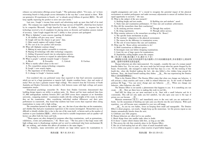 安徽省卓越县中联盟2024-2025学年高三11月期中考试英语试卷（PDF版含答案）_2024-2025高三（6-6月题库）_2024年11月试卷_1130安徽省卓越县中联盟2024-2025学年高三11月期中考试（全科）