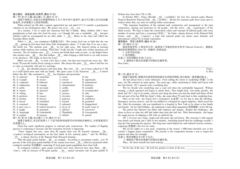 安徽省卓越县中联盟2024-2025学年高三11月期中考试英语试卷（PDF版含答案）_2024-2025高三（6-6月题库）_2024年11月试卷_1130安徽省卓越县中联盟2024-2025学年高三11月期中考试（全科）