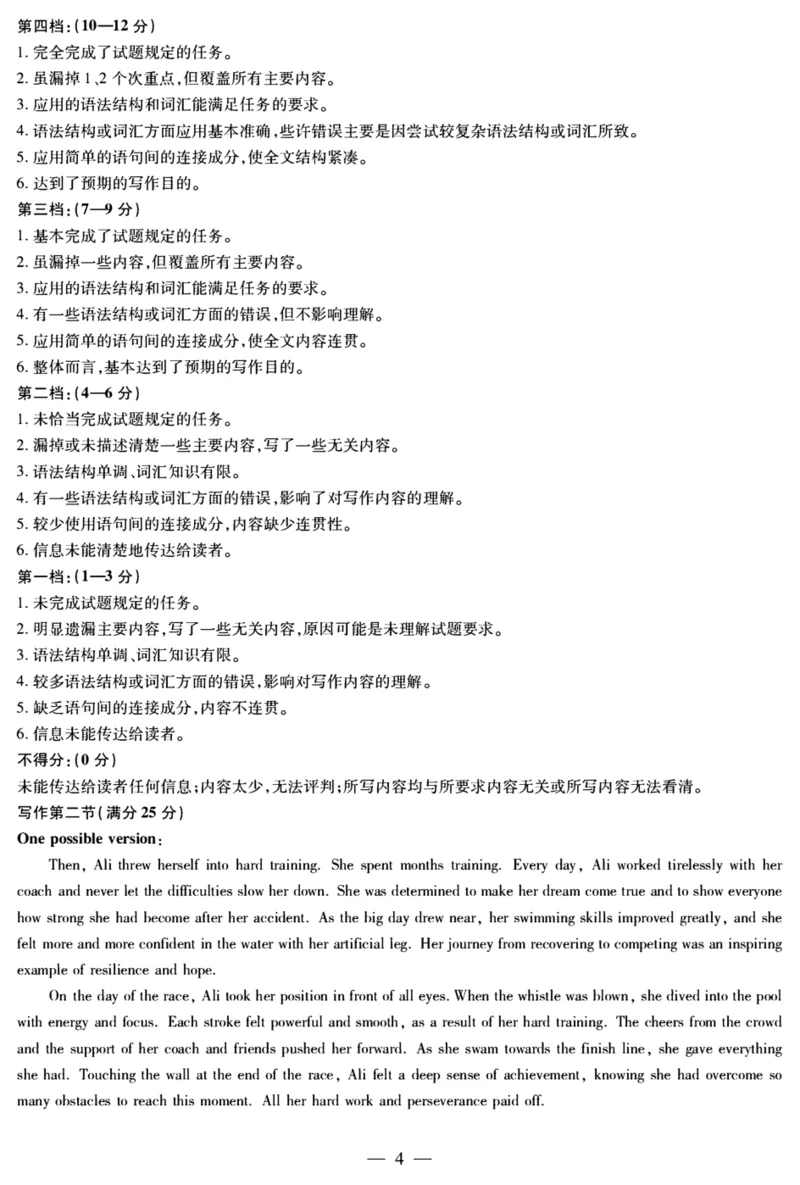 安徽省卓越县中联盟2024-2025学年高三11月期中考试英语试卷（PDF版含答案）_2024-2025高三（6-6月题库）_2024年11月试卷_1130安徽省卓越县中联盟2024-2025学年高三11月期中考试（全科）