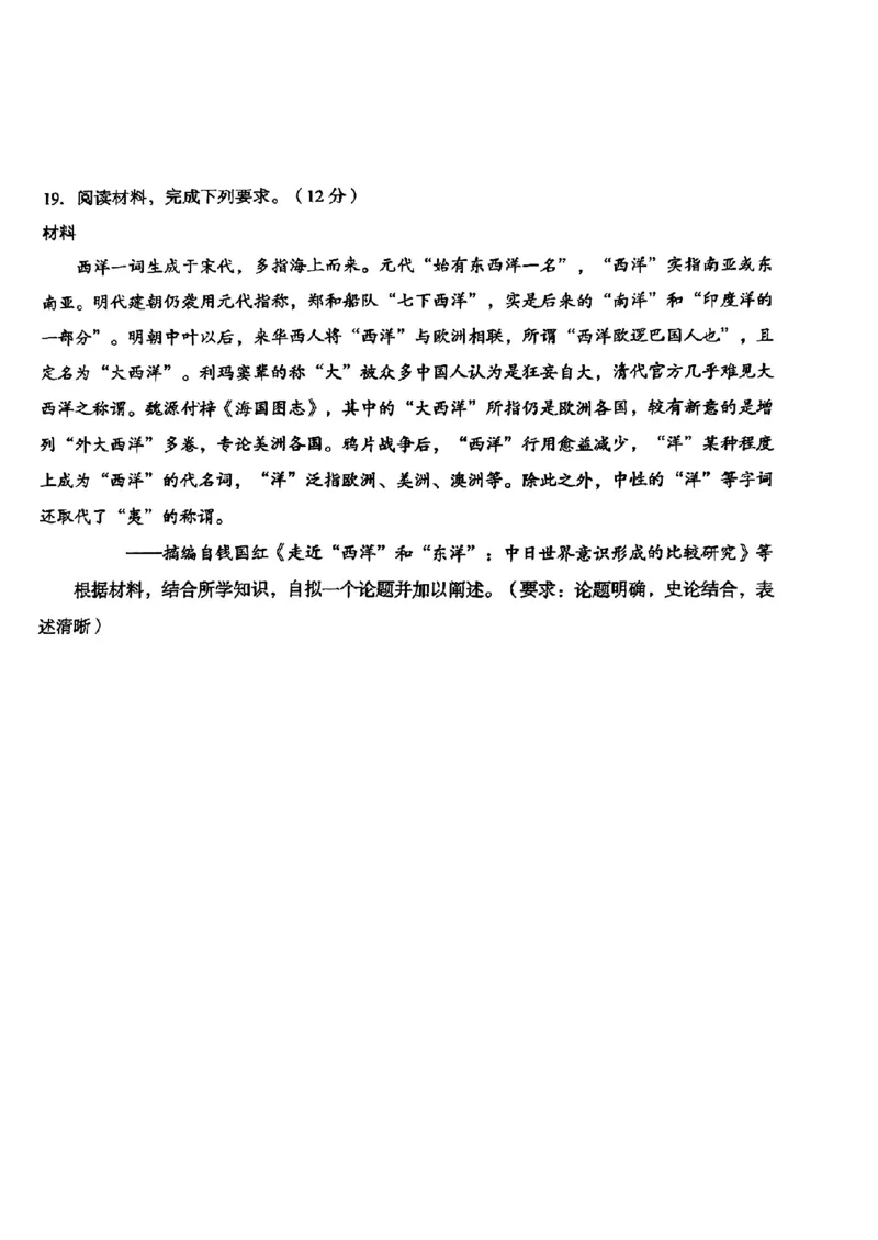 安徽A10联盟2025届高三上学期11月段考历史(含答案)_2024-2025高三（6-6月题库）_2024年11月试卷_1116安徽A10联盟2025届高三上学期11月段考（全科）