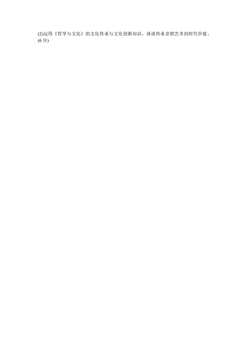 广东省部分学校2023-2024学年高三上学期11月大联考政治(1)_2023年11月_01每日更新_30号_2024届广东省部分学校高三上学期11月大联考