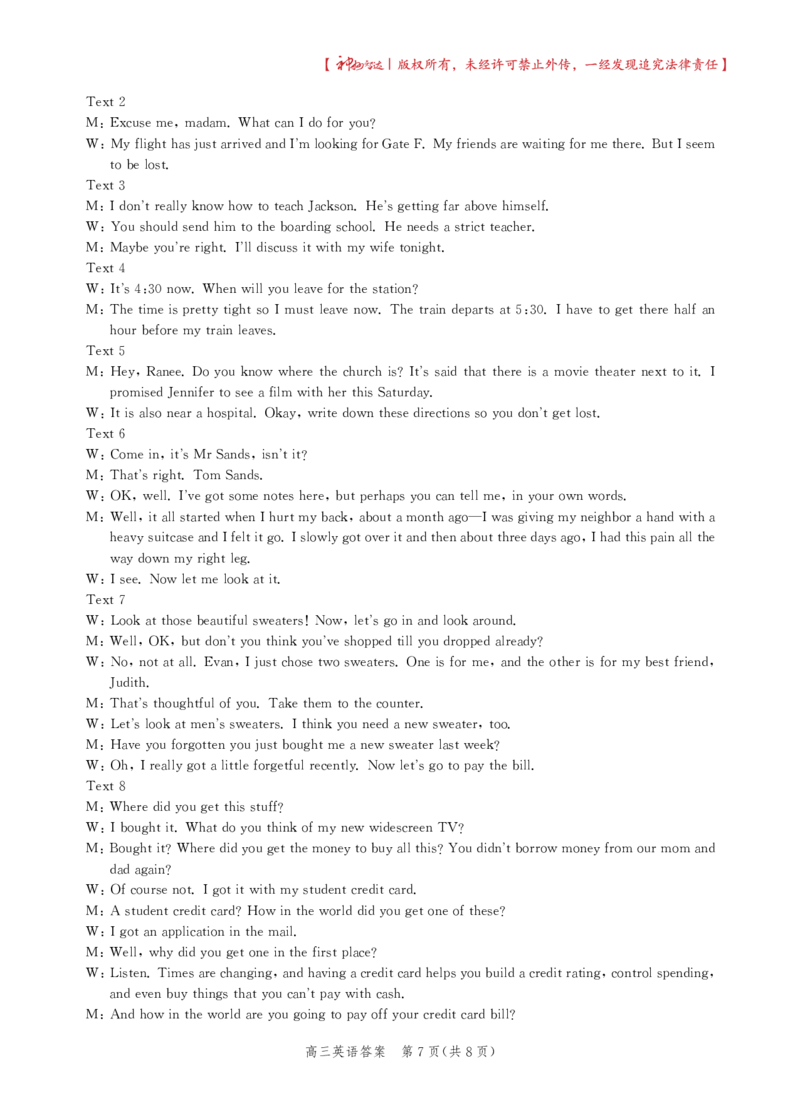 英语答案-2024届普通高中高三总复习质量监测_2024年4月_01按日期_18号_2024届河北省沧州市高三总复习质量监测（二模）_2024届河北省沧州市部分学校高三下学期一模英语试题