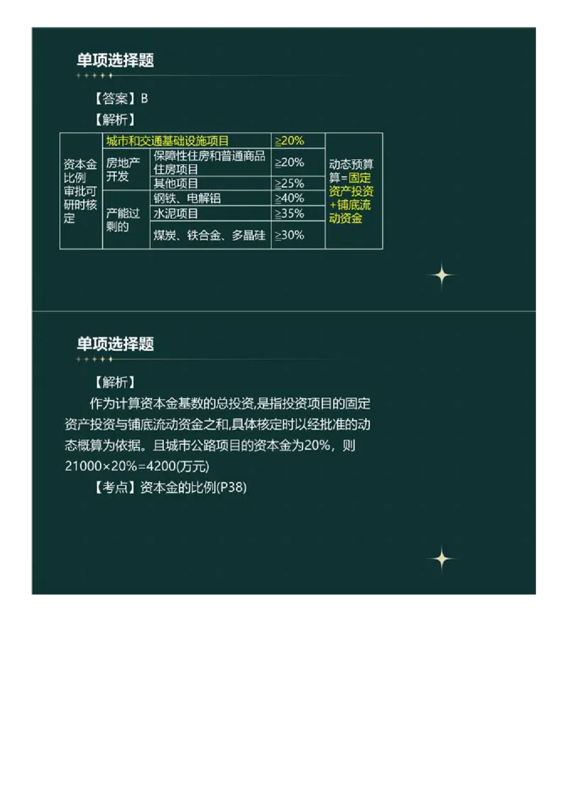 WM_01.《建设工程目标控制》（土木建筑工程）真题解析.mp4_监理工程师_2025监理工程师_2025年监理工程师-各大机构_2025年监理-土建目标_机构4-ZD_00.真题解析_2023年