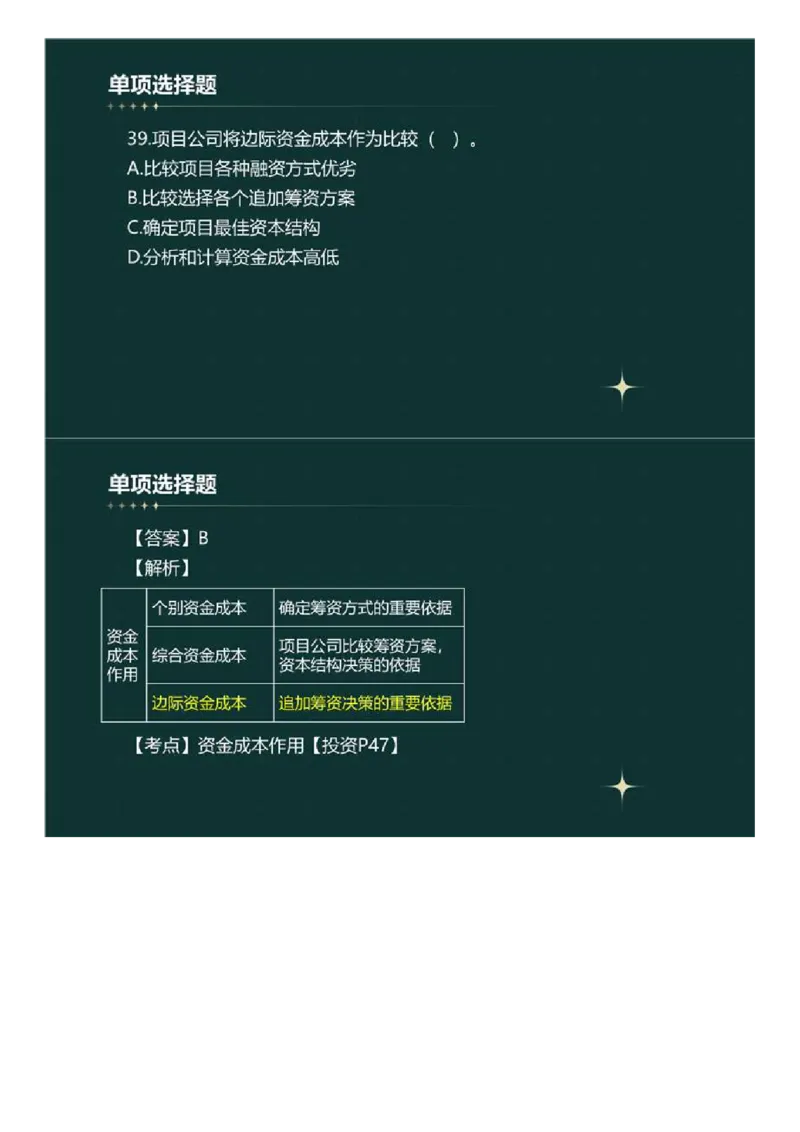 WM_01.《建设工程目标控制》（土木建筑工程）真题解析.mp4_监理工程师_2025监理工程师_2025年监理工程师-各大机构_2025年监理-土建目标_机构4-ZD_00.真题解析_2023年