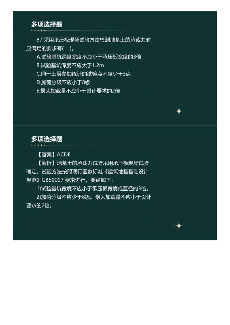 WM_01.《建设工程目标控制》（土木建筑工程）真题解析.mp4_监理工程师_2025监理工程师_2025年监理工程师-各大机构_2025年监理-土建目标_机构4-ZD_00.真题解析_2023年