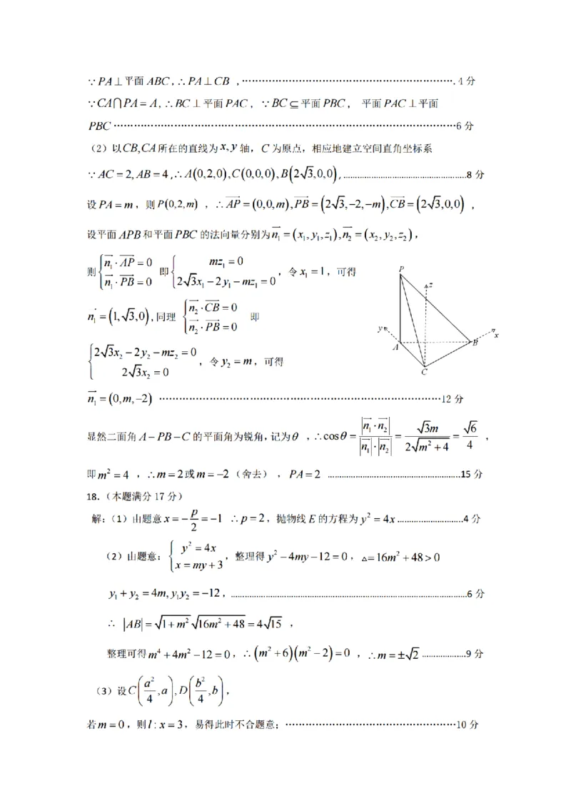 浙江省杭州市八县市2024-2025学年高二上学期期末学业水平测试数学试卷（PDF版，含答案）_2024-2025高二（7-7月题库）_2025年02月试卷