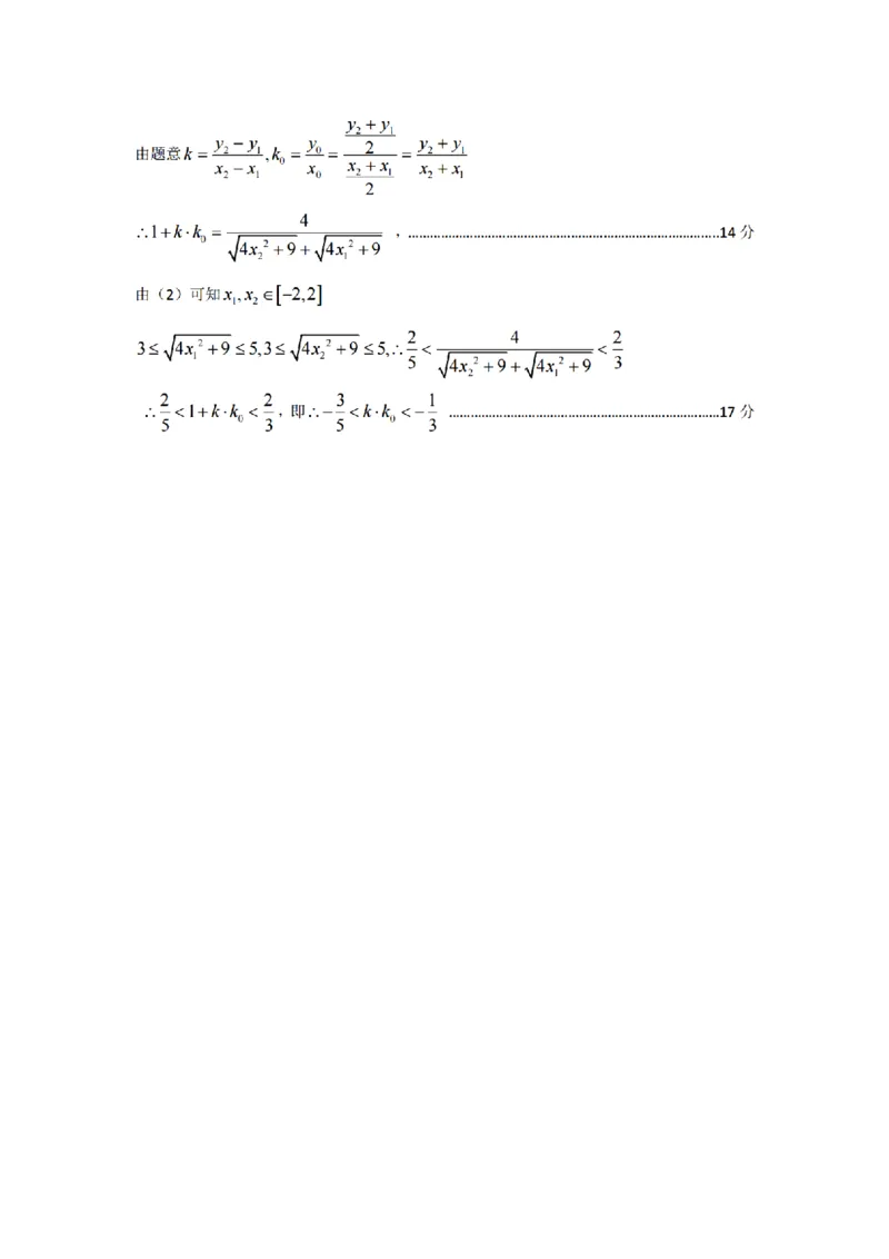 浙江省杭州市八县市2024-2025学年高二上学期期末学业水平测试数学试卷（PDF版，含答案）_2024-2025高二（7-7月题库）_2025年02月试卷