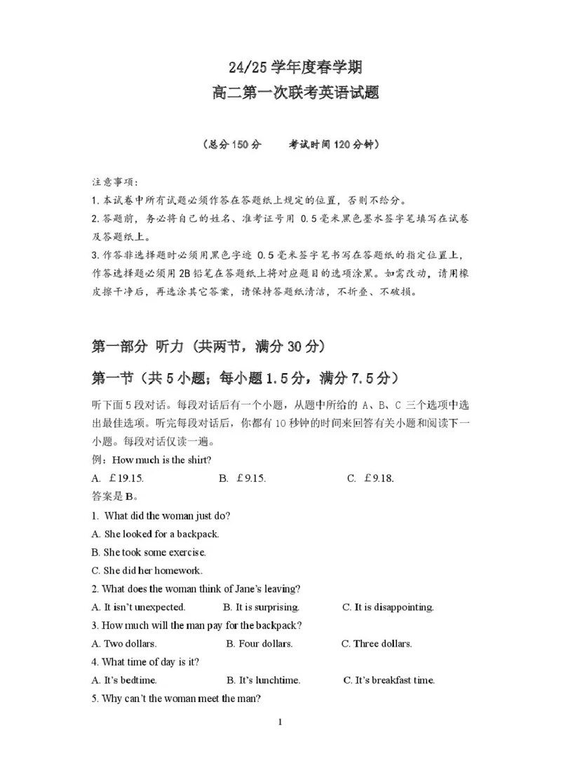 江苏省盐城市五校联盟2024-2025学年高二下学期（3月）第一次联考英语试卷（PDF版，含答案，含听力原文无音频）_2024-2025高二（7-7月题库）_2025年03月试卷