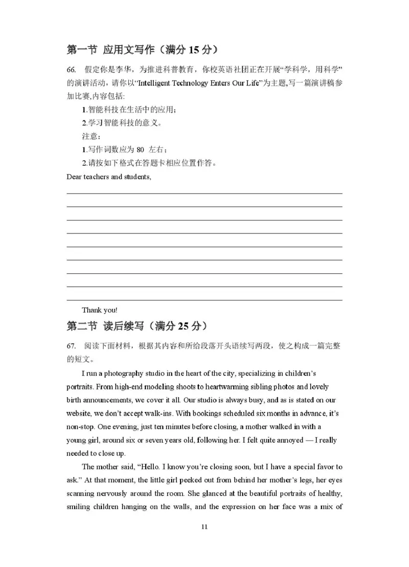 江苏省盐城市五校联盟2024-2025学年高二下学期（3月）第一次联考英语试卷（PDF版，含答案，含听力原文无音频）_2024-2025高二（7-7月题库）_2025年03月试卷