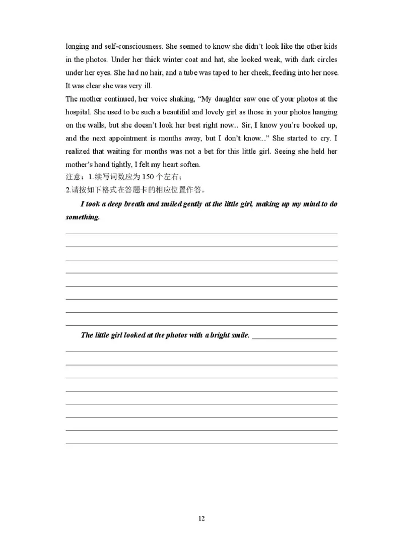 江苏省盐城市五校联盟2024-2025学年高二下学期（3月）第一次联考英语试卷（PDF版，含答案，含听力原文无音频）_2024-2025高二（7-7月题库）_2025年03月试卷