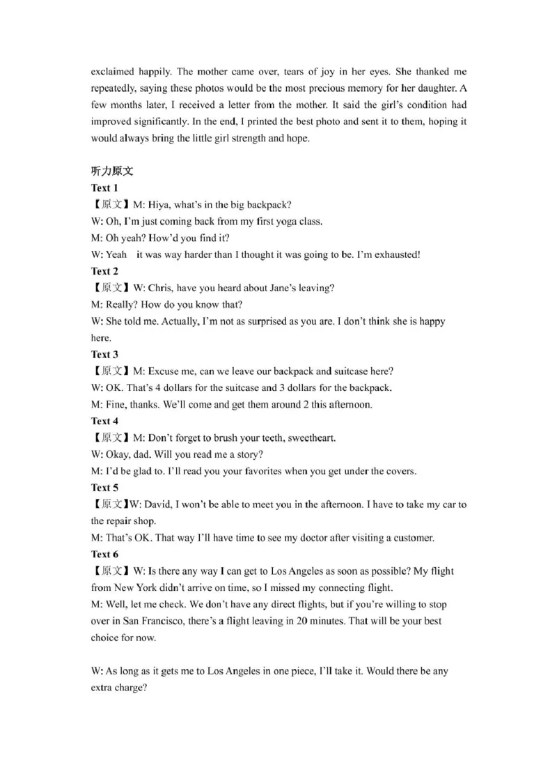 江苏省盐城市五校联盟2024-2025学年高二下学期（3月）第一次联考英语试卷（PDF版，含答案，含听力原文无音频）_2024-2025高二（7-7月题库）_2025年03月试卷