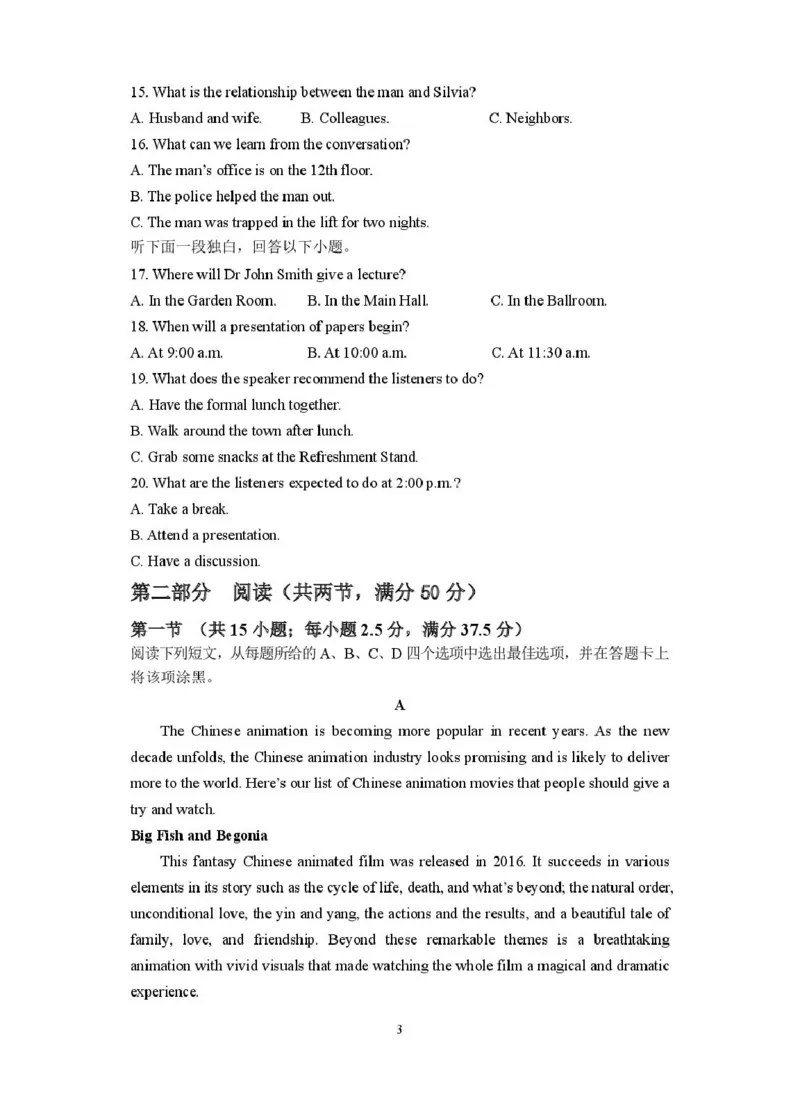 江苏省盐城市五校联盟2024-2025学年高二下学期（3月）第一次联考英语试卷（PDF版，含答案，含听力原文无音频）_2024-2025高二（7-7月题库）_2025年03月试卷