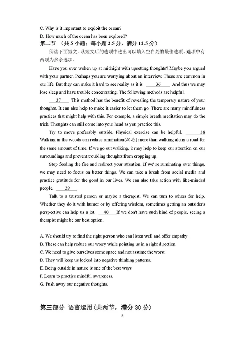 江苏省盐城市五校联盟2024-2025学年高二下学期（3月）第一次联考英语试卷（PDF版，含答案，含听力原文无音频）_2024-2025高二（7-7月题库）_2025年03月试卷