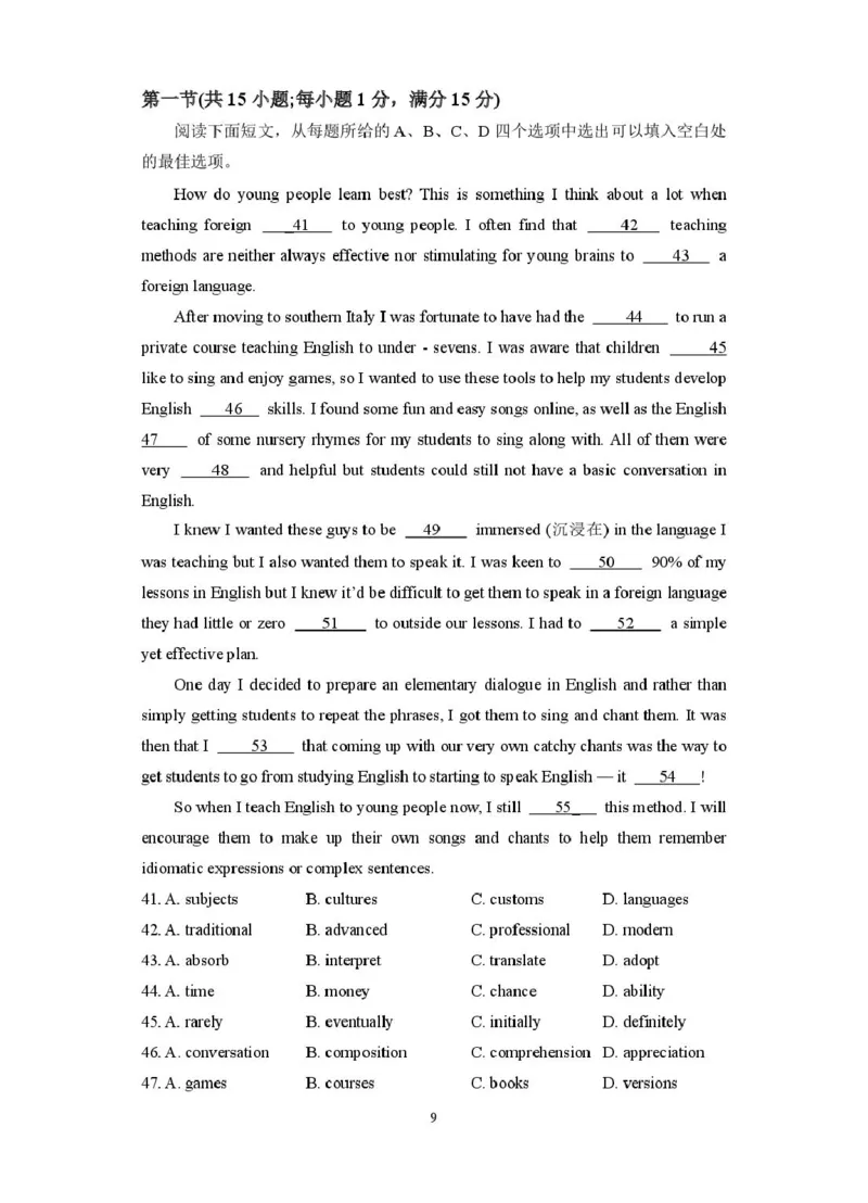 江苏省盐城市五校联盟2024-2025学年高二下学期（3月）第一次联考英语试卷（PDF版，含答案，含听力原文无音频）_2024-2025高二（7-7月题库）_2025年03月试卷