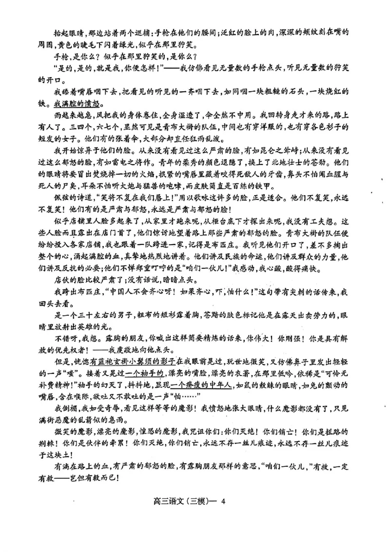 辽宁协作校三模语文试卷_2024年5月_01按日期_18号_2024届辽宁协作校高三下学期三模_辽宁协作校2023-2024学年高三下学期三模语文