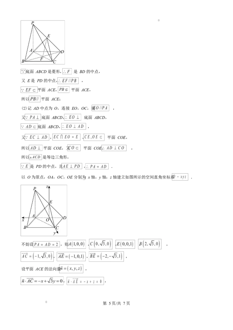 河溪中学2024-2025学年度第二学期学月考试高二数学科试卷及参考答案参考答案_2024-2025高二（7-7月题库）_2025年03月试卷_0330广东省汕头市潮阳区河溪中学2024-2025学年高二下学期3月月考