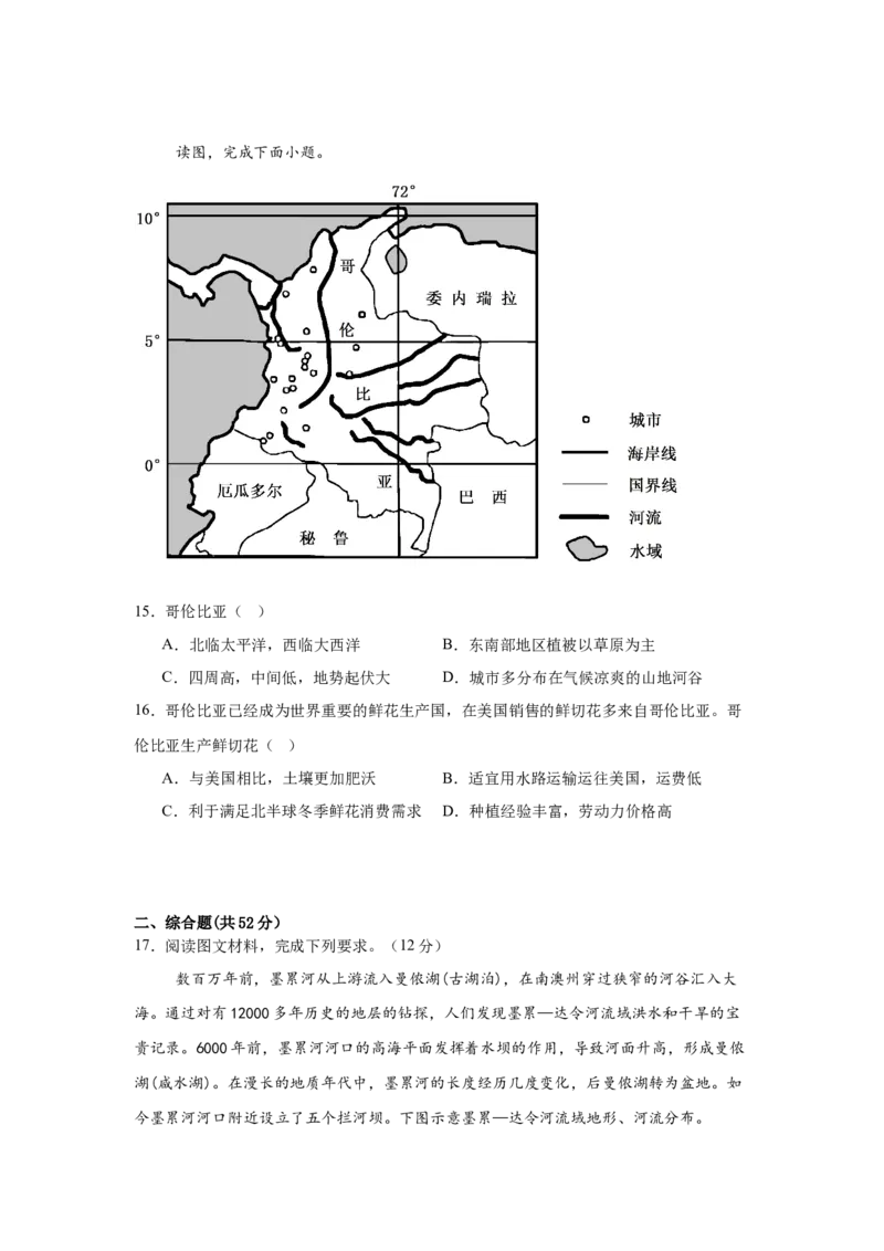 湖南省岳阳市岳阳县第一中学2024-2025学年高二下学期开学考试地理试题（含答案）_2024-2025高二（7-7月题库）_2025年03月试卷