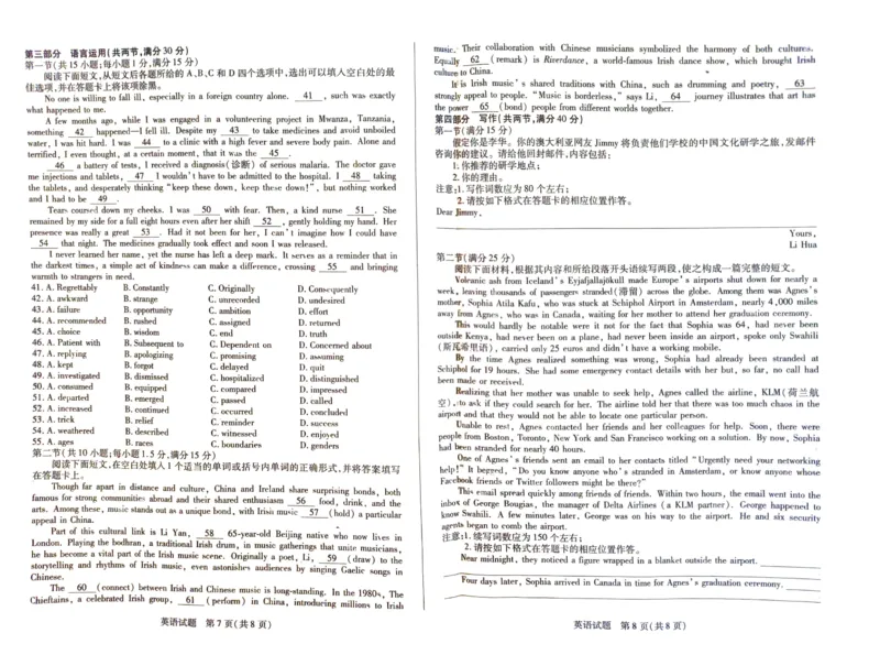 河南天一大联考2025届高三下学期阶段性测试（五）-英语试题_2024-2025高三（6-6月题库）_2025年02月试卷_0227河南天一大联考2025届高三下学期阶段性测试（五）