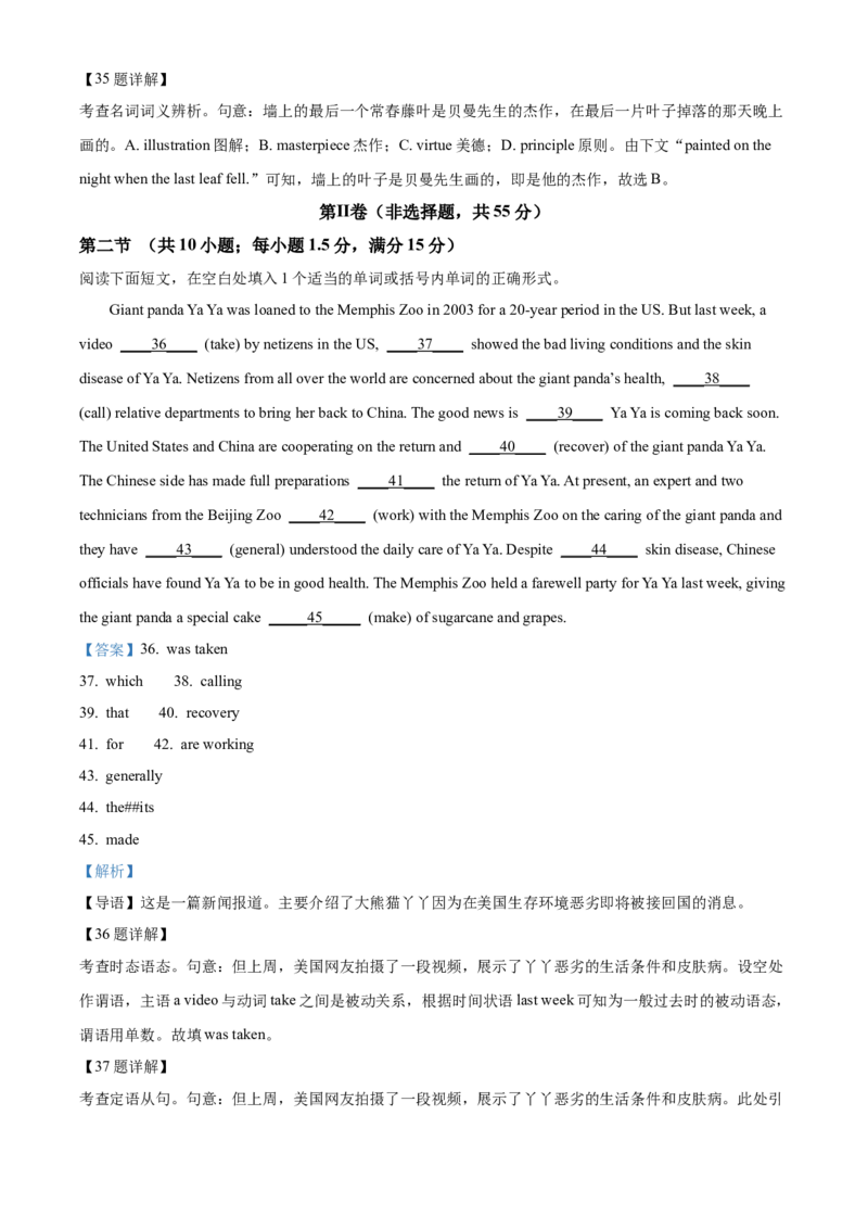 河南省开封市2024-2025学年高二上学期期末英语试题Word版含解析_2024-2025高二（7-7月题库）_2025年03月试卷_0324河南省开封市2024-2025学年高二上学期期末考试
