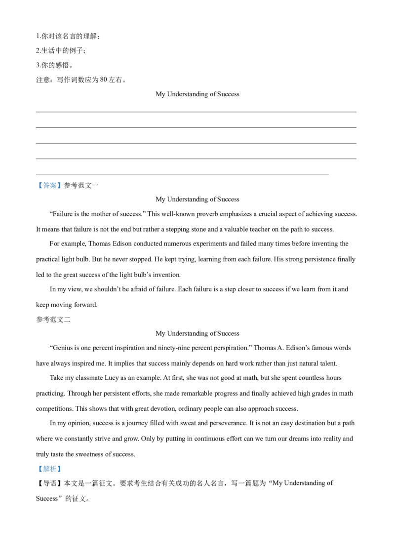 河南省开封市2024-2025学年高二上学期期末英语试题Word版含解析_2024-2025高二（7-7月题库）_2025年03月试卷_0324河南省开封市2024-2025学年高二上学期期末考试