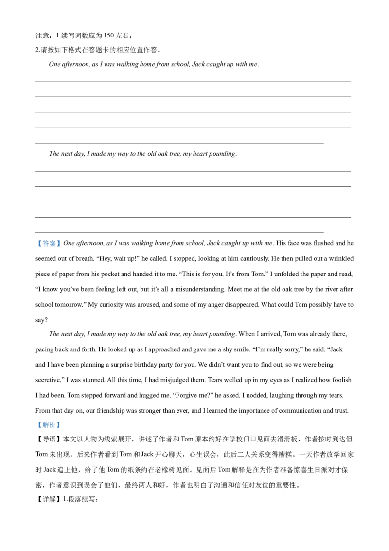 河南省开封市2024-2025学年高二上学期期末英语试题Word版含解析_2024-2025高二（7-7月题库）_2025年03月试卷_0324河南省开封市2024-2025学年高二上学期期末考试