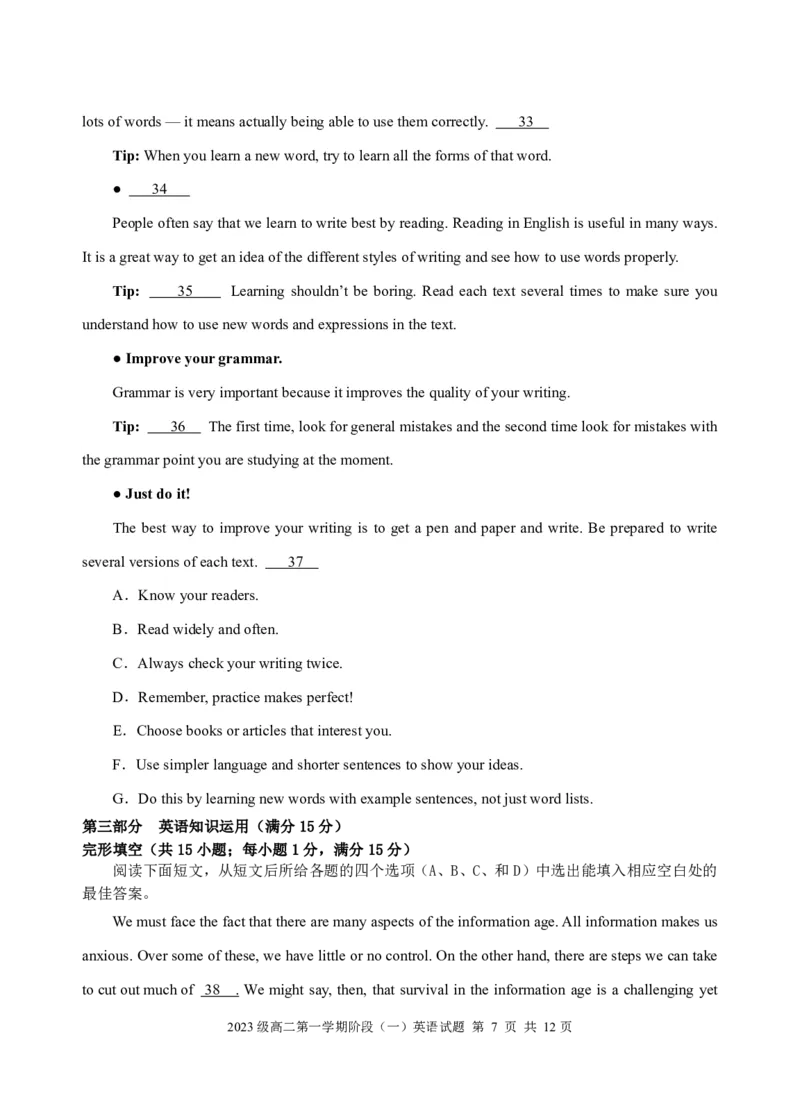 宝鸡中学2023级高二第一学期阶段考试（一）试题-英语_2024-2025高二（7-7月题库）_2024年10月试卷_1024陕西省宝鸡中学2024-2025学年高二上学期10月月考