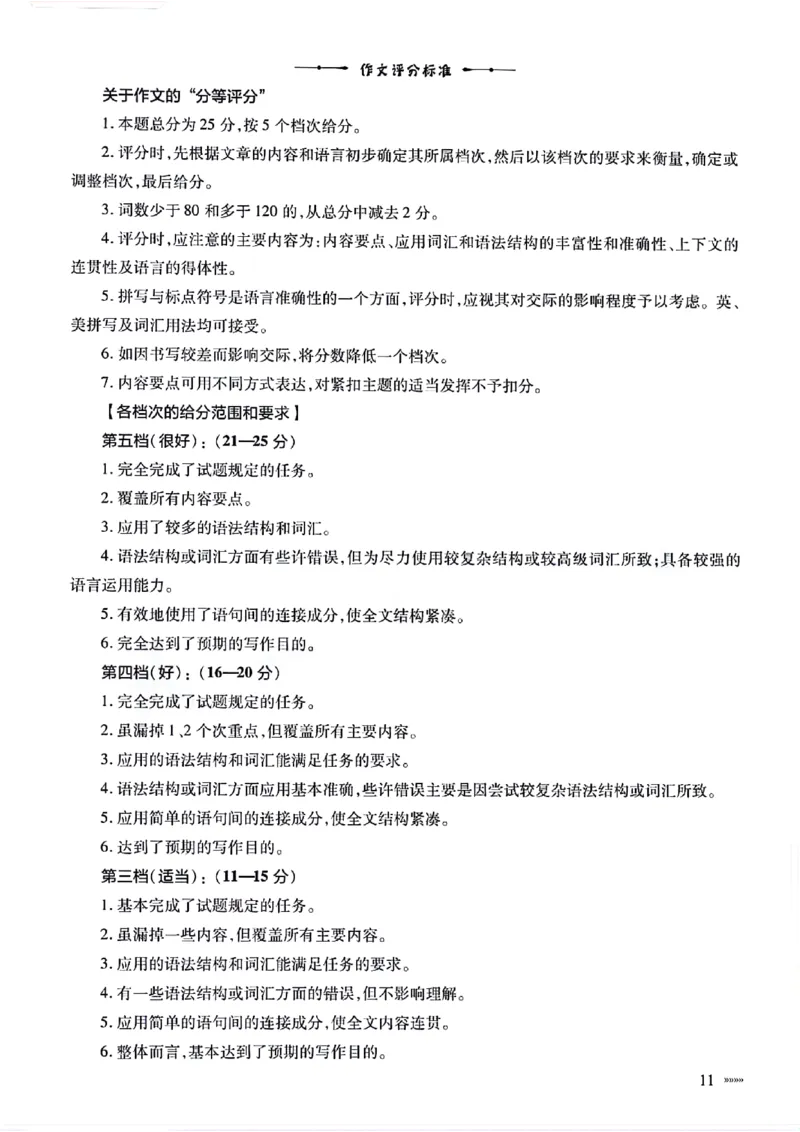 英语参考答案_2024年5月_01按日期_20号_2024届天一大联考普高招生全国统一考试预测卷（老教材）