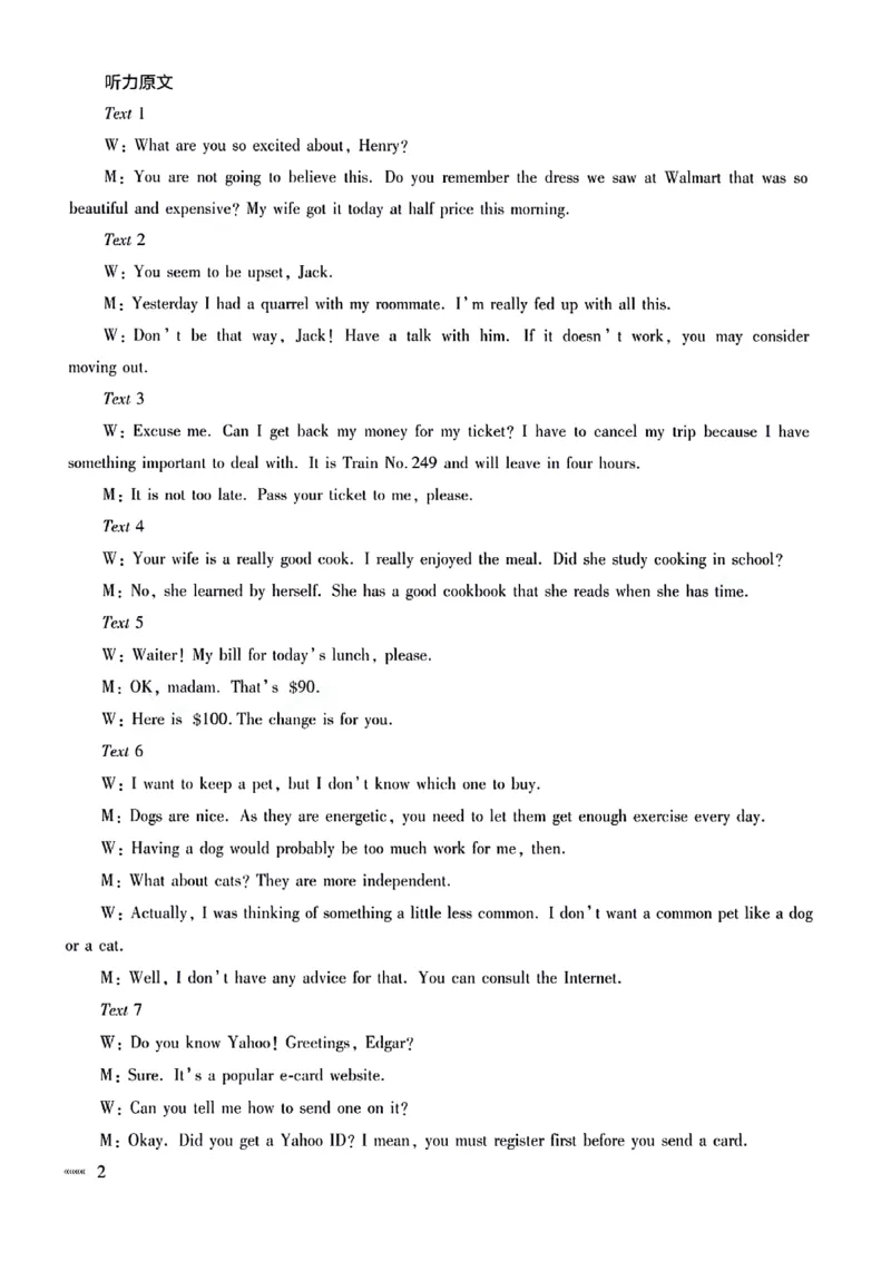 英语参考答案_2024年5月_01按日期_20号_2024届天一大联考普高招生全国统一考试预测卷（老教材）