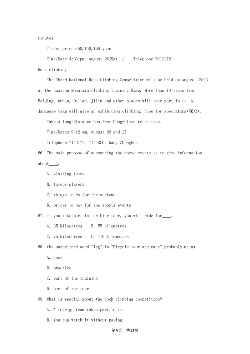 1996年江苏高考英语真题及答案_zz20高中真题试卷_英语高考真题试卷_旧1990-2007&middot;高考英语真题_1990-2007&middot;高考英语真题&middot;PDF_江苏