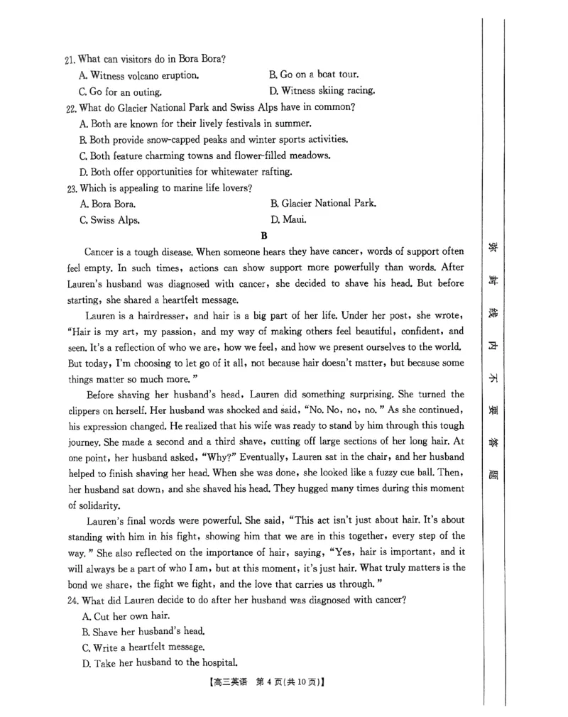 扫描件_英语_2024-2025高三（6-6月题库）_2024年10月试卷_10302024-2025学年山西三晋名校联考高三十月联合考试_山西省三晋名校2024-2025学年高三上学期十月联合考试英语试卷(有听力)