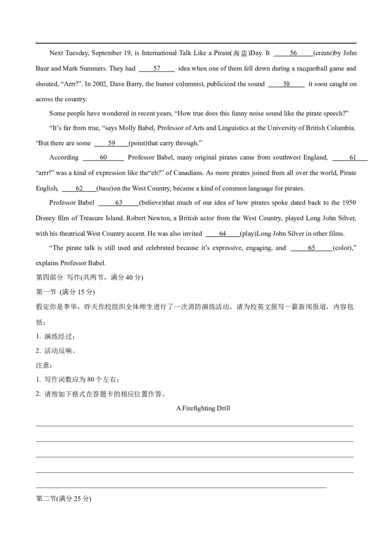 英语--九省联考考后提升卷原卷版_2024年4月_其他_2024年1月新&ldquo;九省联考&rdquo;考后提升卷（原卷+解析）_2024年1月新&ldquo;九省联考&rdquo;考后提升卷（英语）（原卷+解析+听力）