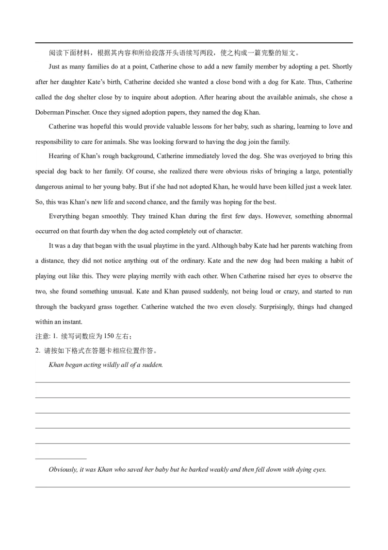 英语--九省联考考后提升卷原卷版_2024年4月_其他_2024年1月新&ldquo;九省联考&rdquo;考后提升卷（原卷+解析）_2024年1月新&ldquo;九省联考&rdquo;考后提升卷（英语）（原卷+解析+听力）