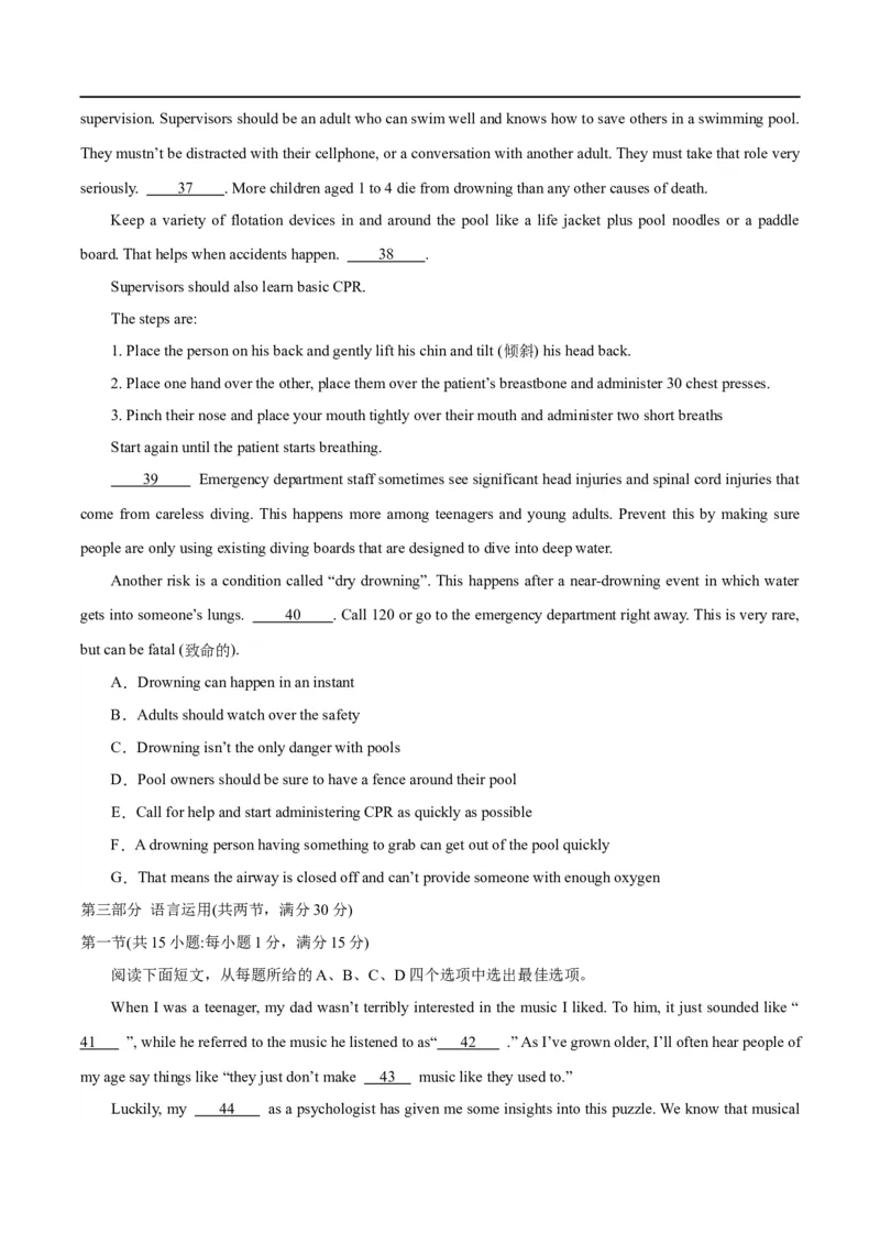 英语--九省联考考后提升卷原卷版_2024年4月_其他_2024年1月新&ldquo;九省联考&rdquo;考后提升卷（原卷+解析）_2024年1月新&ldquo;九省联考&rdquo;考后提升卷（英语）（原卷+解析+听力）