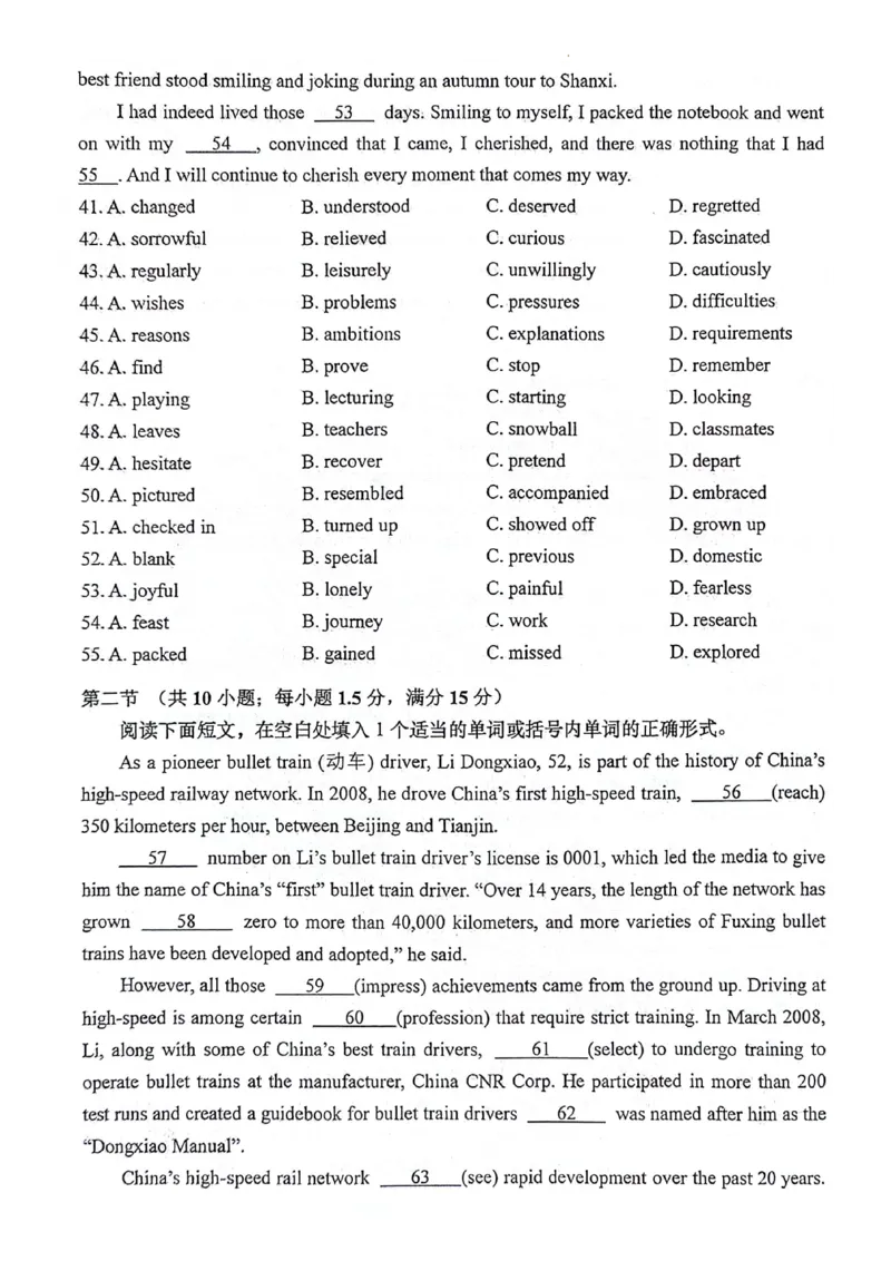 英语高三+答案吗_2024年5月_01按日期_28号_2024届江苏省南通市高考适应性考试(三)南通如皋3.5模_2024届江苏省南通市高三下学期高考适应性考试(三)英语试题