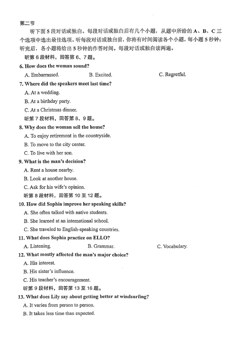 英语高三+答案吗_2024年5月_01按日期_28号_2024届江苏省南通市高考适应性考试(三)南通如皋3.5模_2024届江苏省南通市高三下学期高考适应性考试(三)英语试题