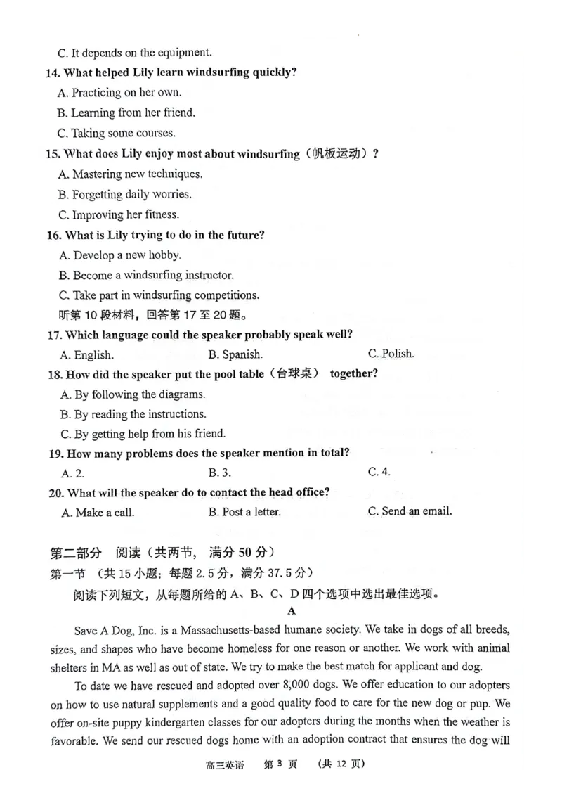 英语高三+答案吗_2024年5月_01按日期_28号_2024届江苏省南通市高考适应性考试(三)南通如皋3.5模_2024届江苏省南通市高三下学期高考适应性考试(三)英语试题