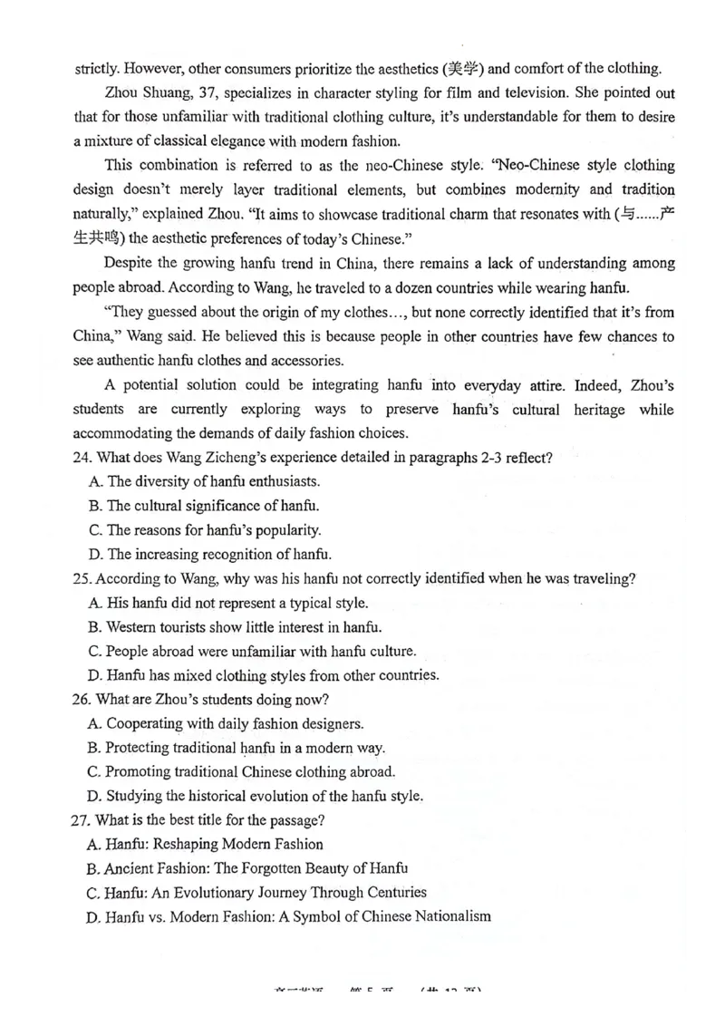 英语高三+答案吗_2024年5月_01按日期_28号_2024届江苏省南通市高考适应性考试(三)南通如皋3.5模_2024届江苏省南通市高三下学期高考适应性考试(三)英语试题