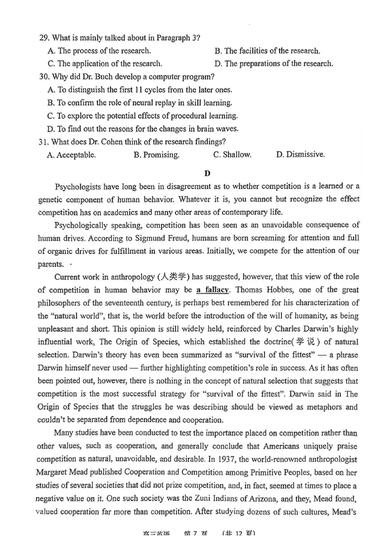 英语高三+答案吗_2024年5月_01按日期_28号_2024届江苏省南通市高考适应性考试(三)南通如皋3.5模_2024届江苏省南通市高三下学期高考适应性考试(三)英语试题