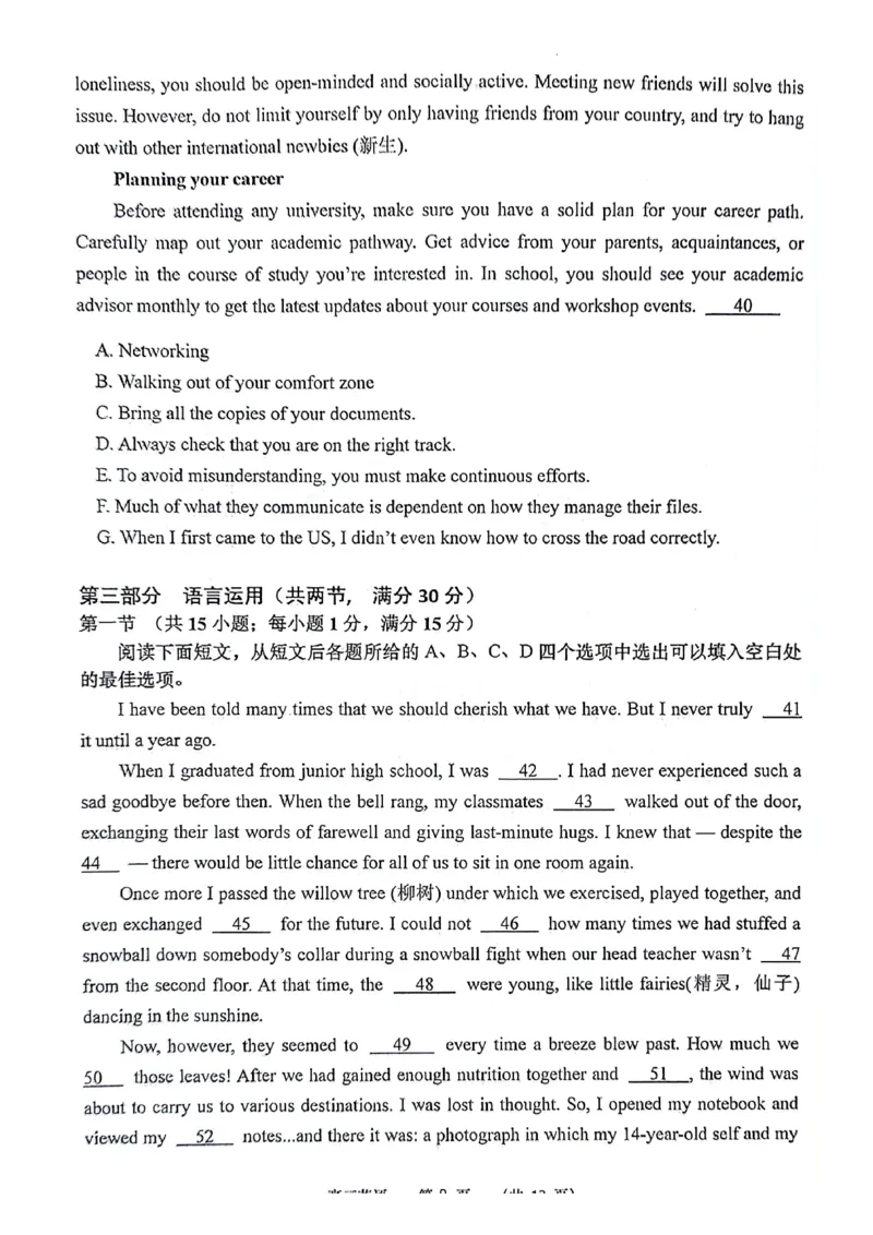 英语高三+答案吗_2024年5月_01按日期_28号_2024届江苏省南通市高考适应性考试(三)南通如皋3.5模_2024届江苏省南通市高三下学期高考适应性考试(三)英语试题