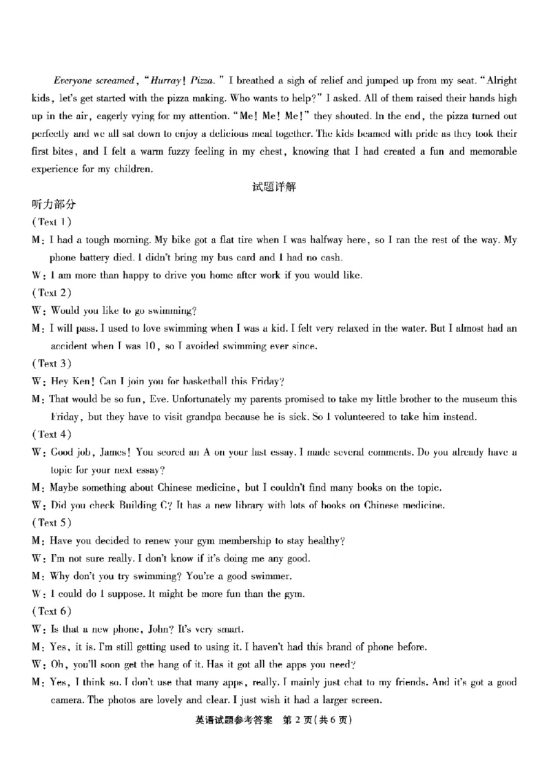 重庆市南开中学校2023届高三第七次质量检测丨英语答案_2024年2月_01每日更新_13号_2023届重庆市南开中学高三第七次质量检测_重庆市南开中学2023届高三第七次质量检测英语