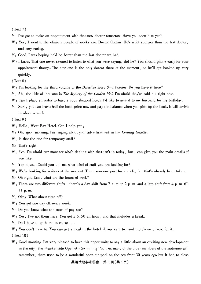 重庆市南开中学校2023届高三第七次质量检测丨英语答案_2024年2月_01每日更新_13号_2023届重庆市南开中学高三第七次质量检测_重庆市南开中学2023届高三第七次质量检测英语