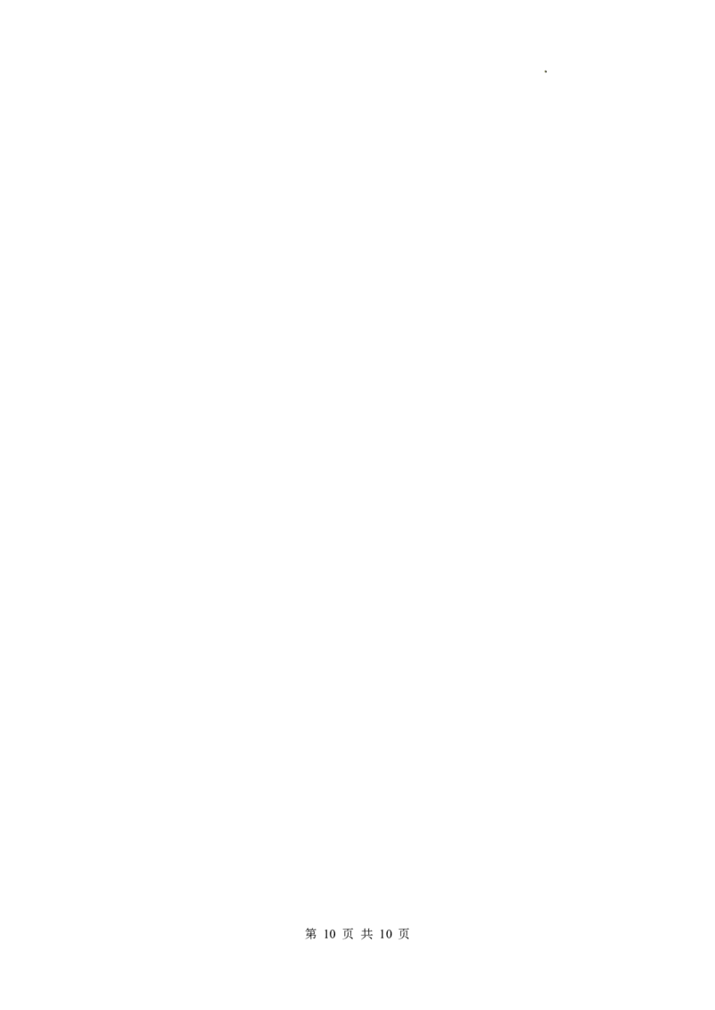 山大附中2025&mdash;2026学年高二12月考地理试题_2024-2025高二（7-7月题库）_2026年1月高二_260106山西省太原市山西大学附属中学校2025-2026学年高二上学期12月月考（全）