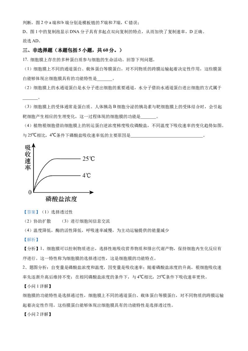 江西省宜春市丰城中学2023-2024学年高三上学期期中考试生物(1)_2023年11月_01每日更新_22号_2024届江西省宜春市丰城中学高三上学期期中考试