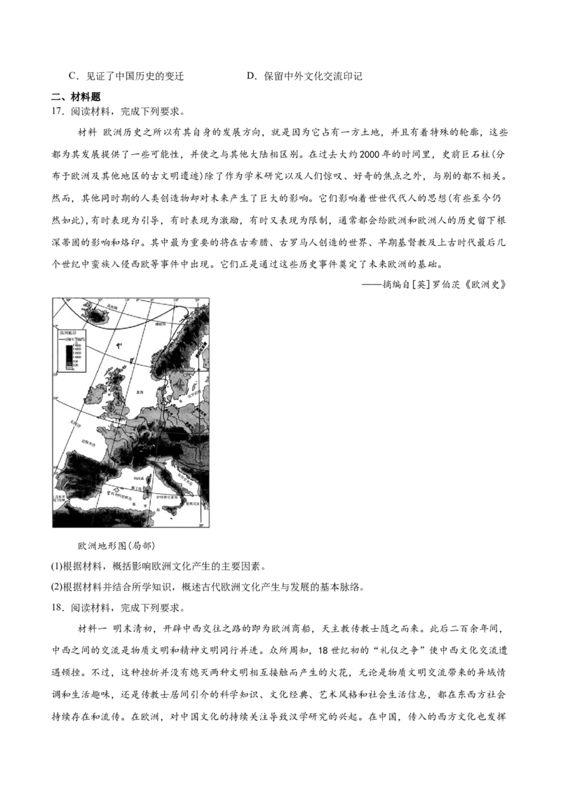 山西省部分学校2024-2025学年高二下学期期中考试历史Word版含答案_2024-2025高二（7-7月题库）_2025年05月试卷_0530西省部分学校2024-2025学年高二下学期期中考试