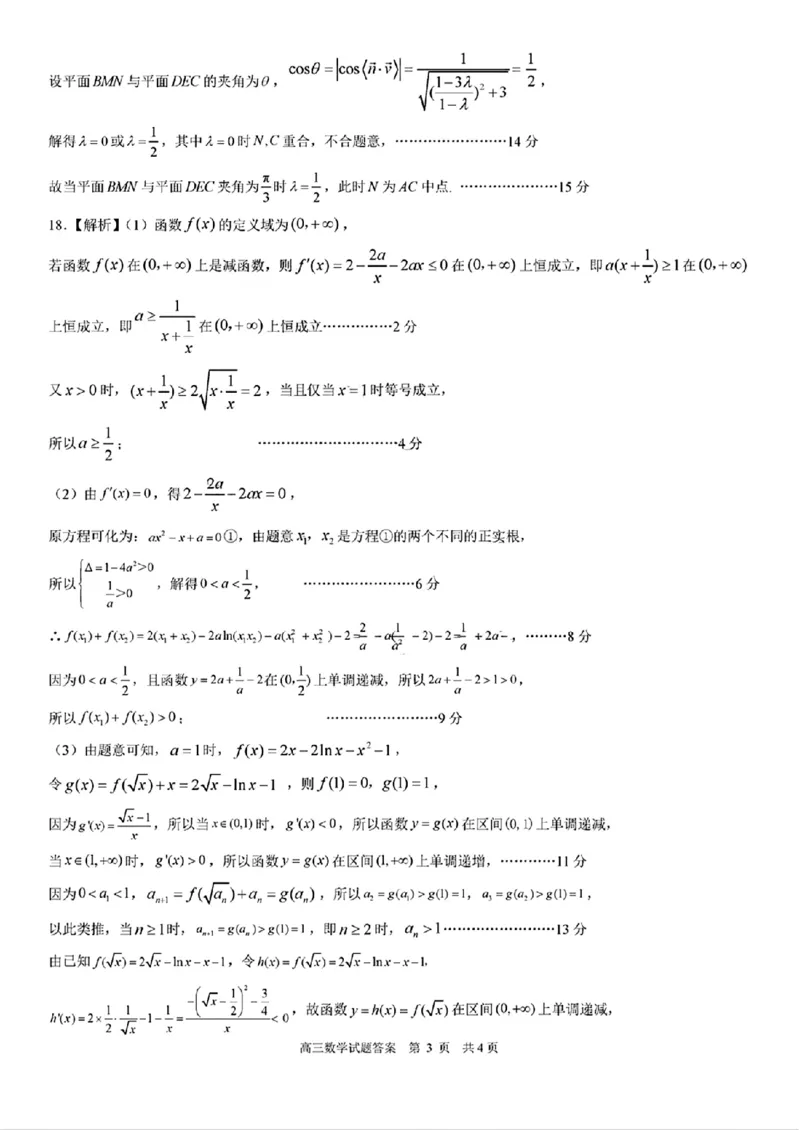 日照9科答案_2024-2025高三（6-6月题库）_2024年11月试卷_1126山东省日照市2025届高三上学期11月期中校际联合考试