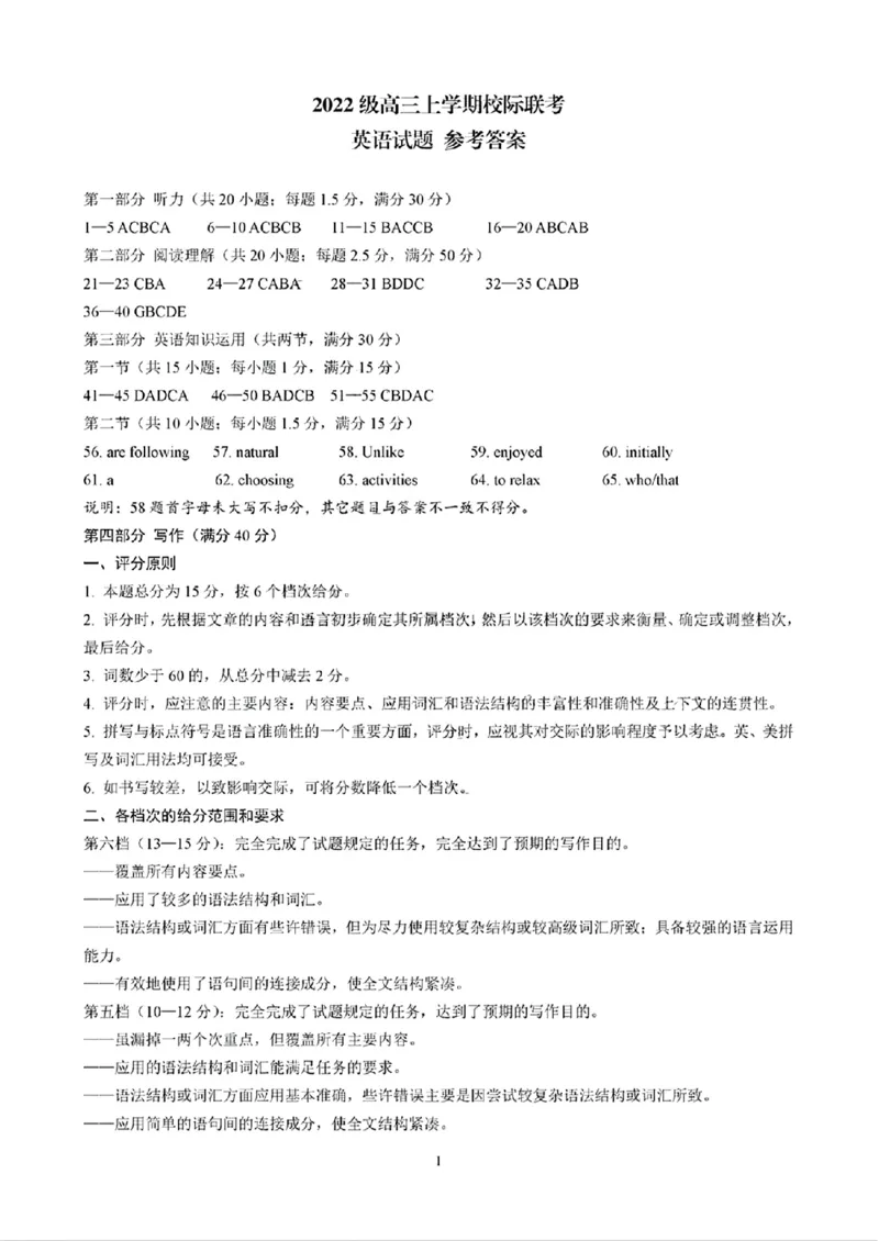 日照9科答案_2024-2025高三（6-6月题库）_2024年11月试卷_1126山东省日照市2025届高三上学期11月期中校际联合考试
