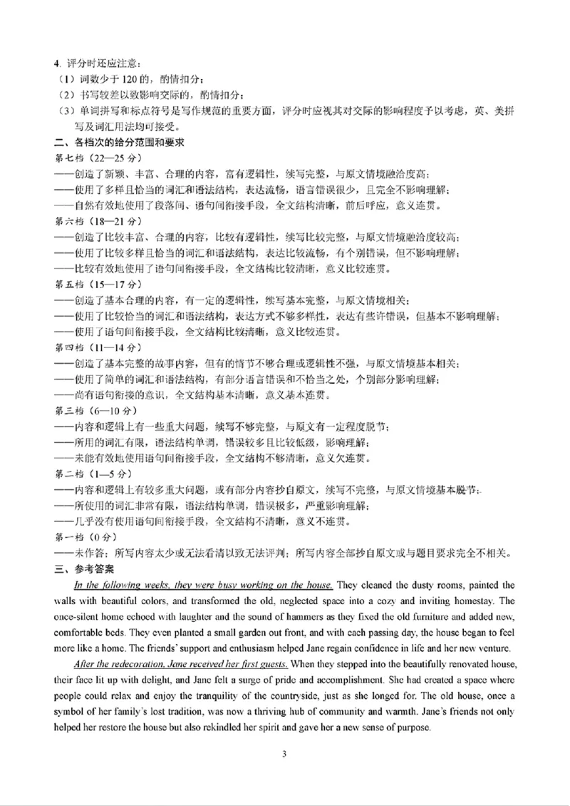 日照9科答案_2024-2025高三（6-6月题库）_2024年11月试卷_1126山东省日照市2025届高三上学期11月期中校际联合考试