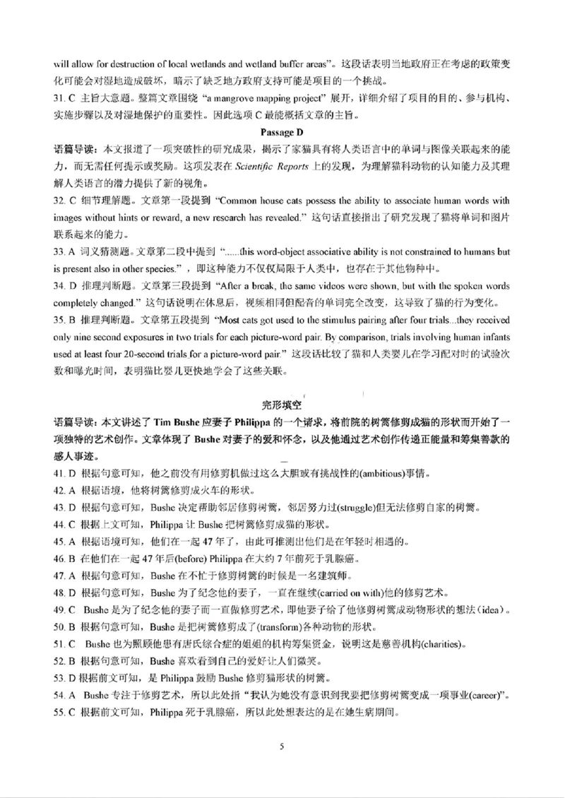 日照9科答案_2024-2025高三（6-6月题库）_2024年11月试卷_1126山东省日照市2025届高三上学期11月期中校际联合考试